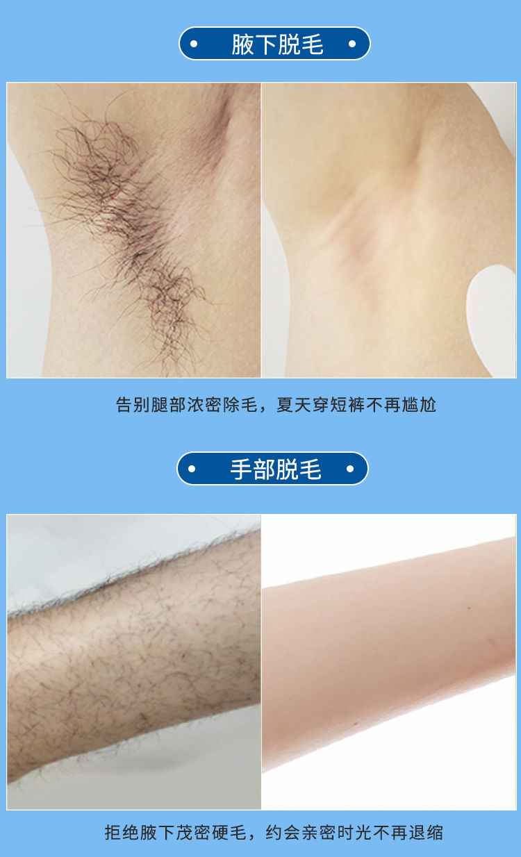 脱毛膏半学生党去腿毛腋下全身除毛根去毛男士女夏天神器 脱毛膏