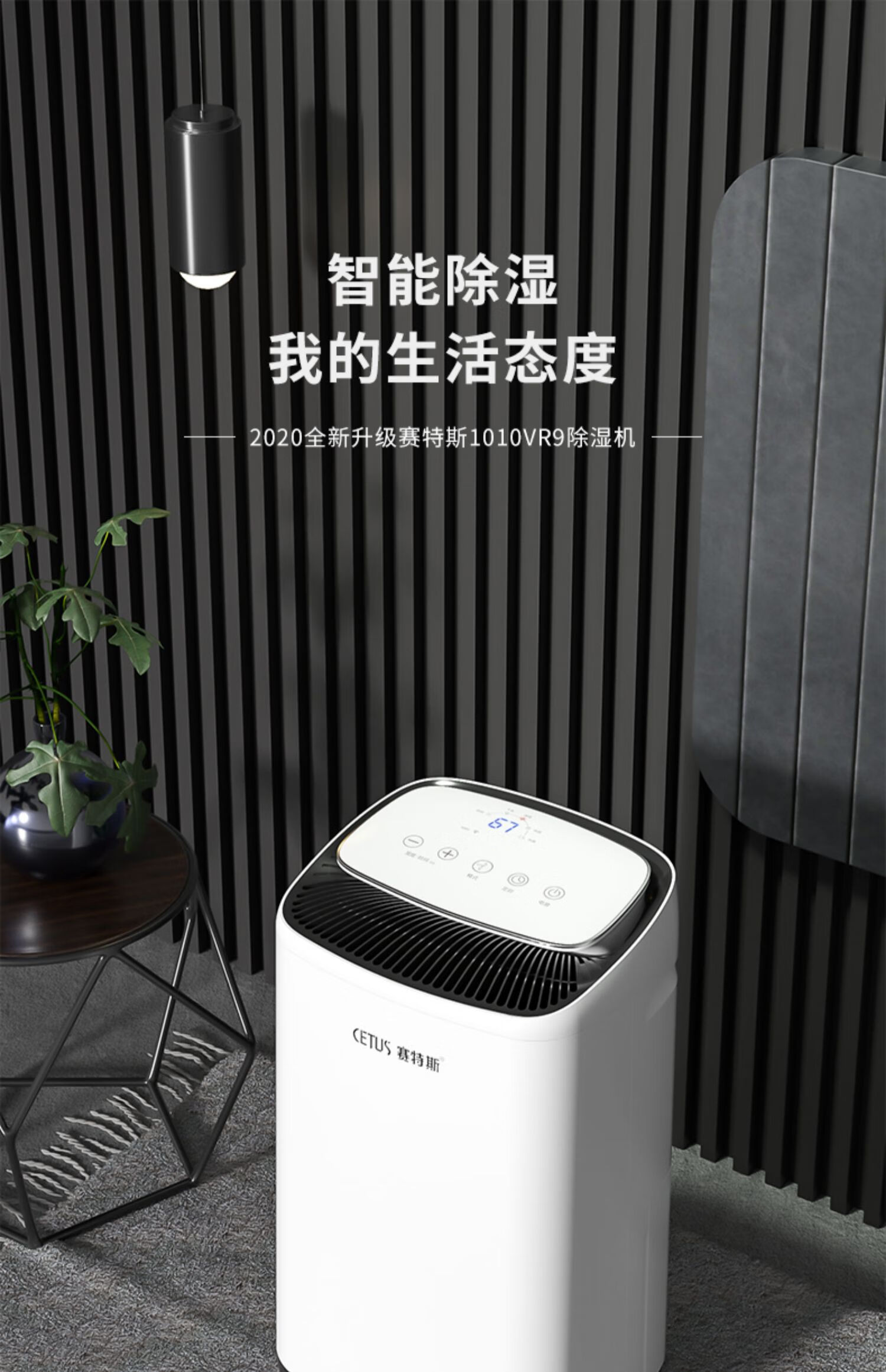 小米有品赛特斯除湿抽湿机全屋静音家用吸湿室内干燥机地下室空气净化