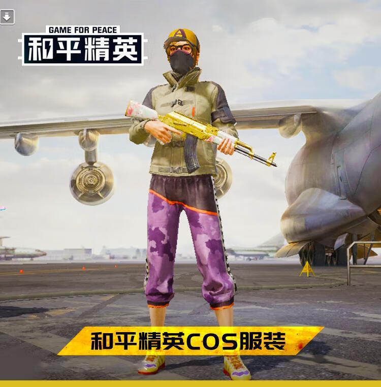 和平精英cos服身法裤兵团特训长裤cosplay服装演出服裤子表演服新品