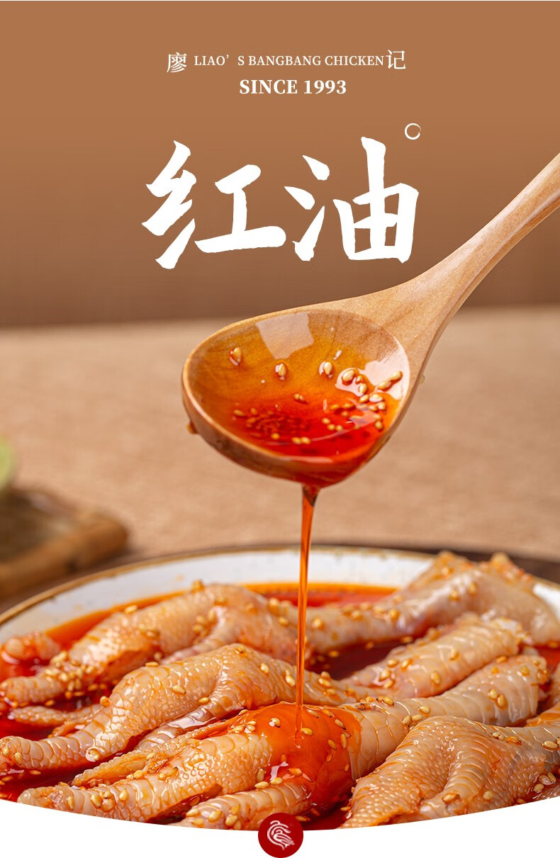 廖记棒棒鸡 红油无骨凤爪400g*2盒 四川特产 成都美食 椒麻无骨鸡爪