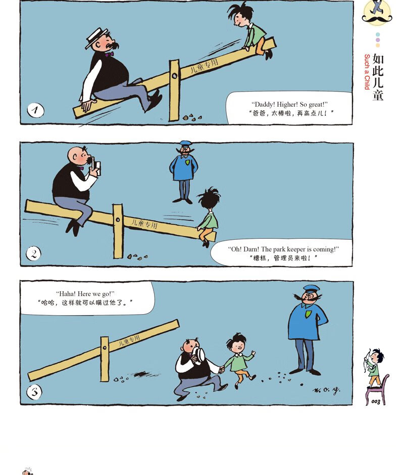 父与子漫画书全集正版彩色双语版正版三年级少儿图书791012岁儿童书籍