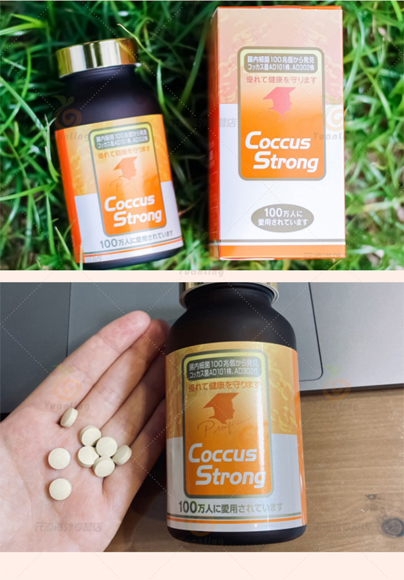日本coccus善玉菌益生菌strong 101 守护肠道健康补充成人中老年 益生