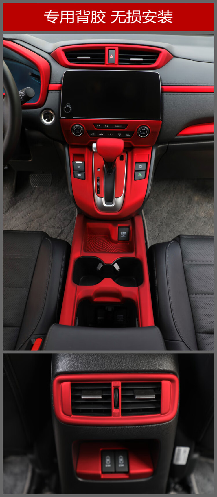 适用2021款1721东风本田crv皓影内饰改装装饰配件全套汽车用品贴crv