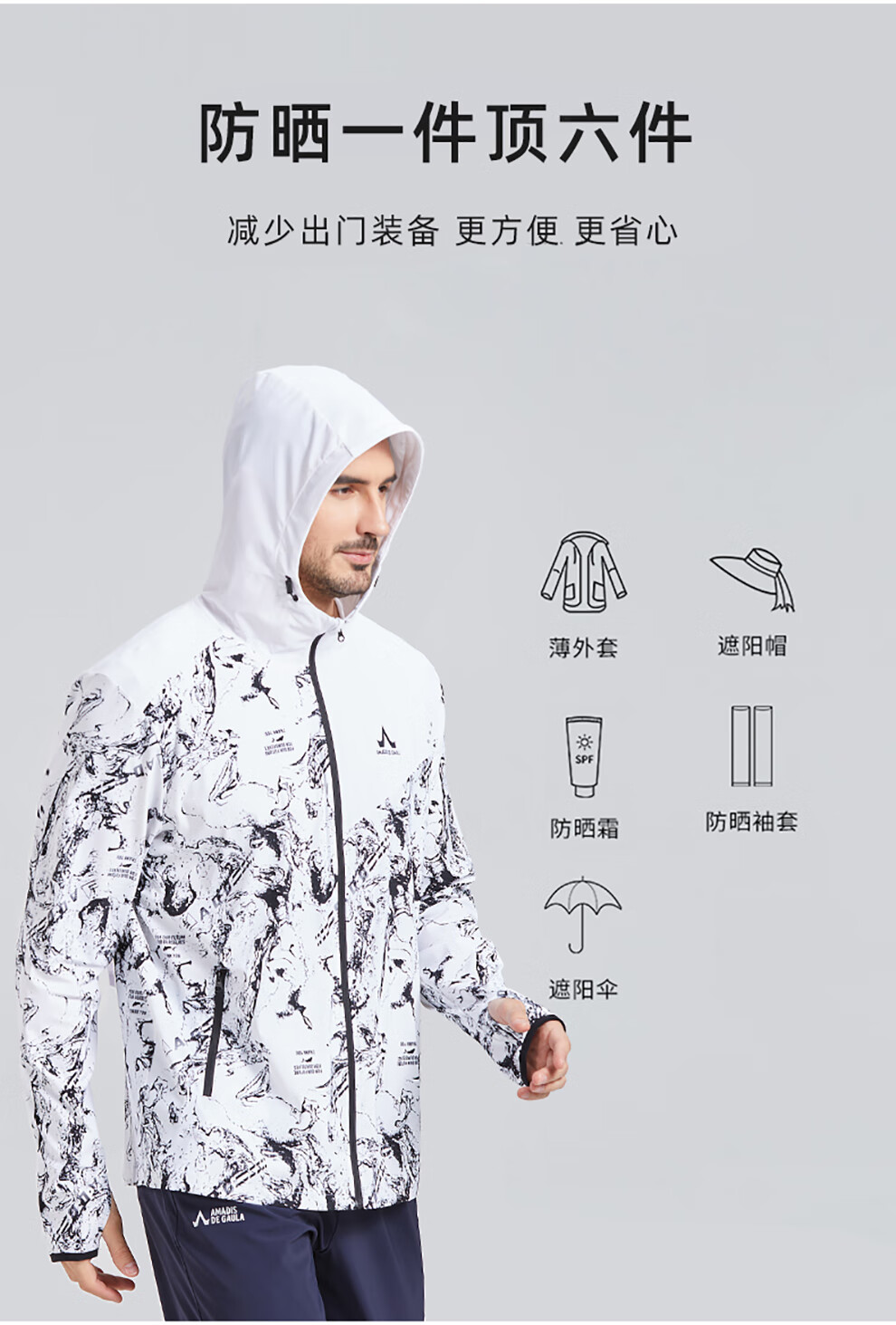 阿玛迪斯钓鱼防晒服男2022新款时尚印花路亚服防紫外线垂钓防晒衣星河