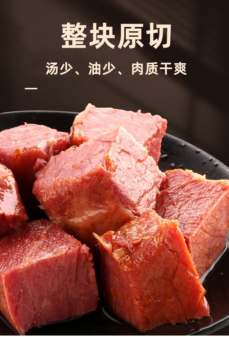 【节日礼盒】周家口老于酱牛肉 即食五香熟牛肉 休闲小吃零食 牛肉