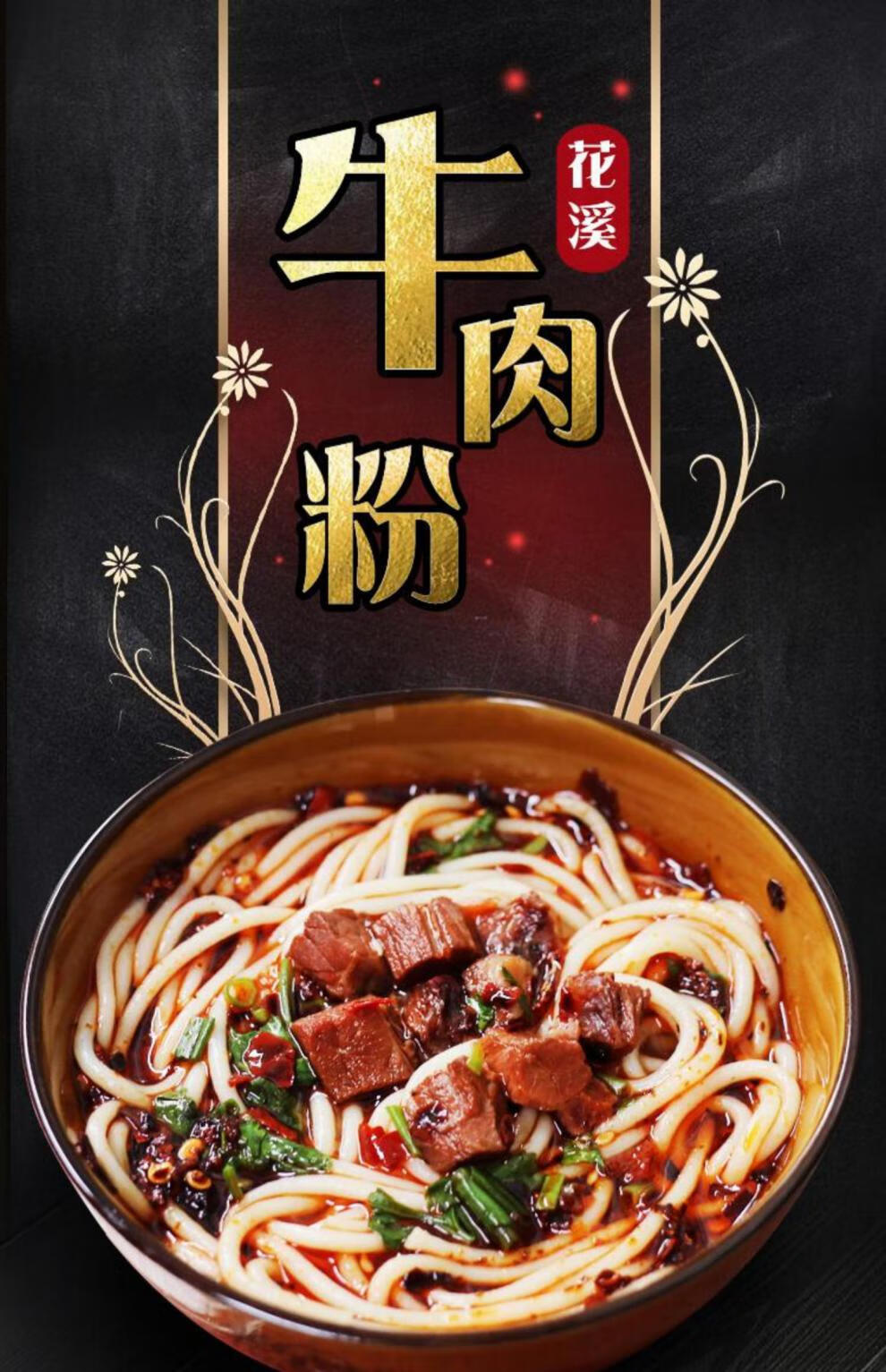 330g5袋贵州牛肉粉贵阳花溪原汤牛肉粉速食辣米线水城干米粉