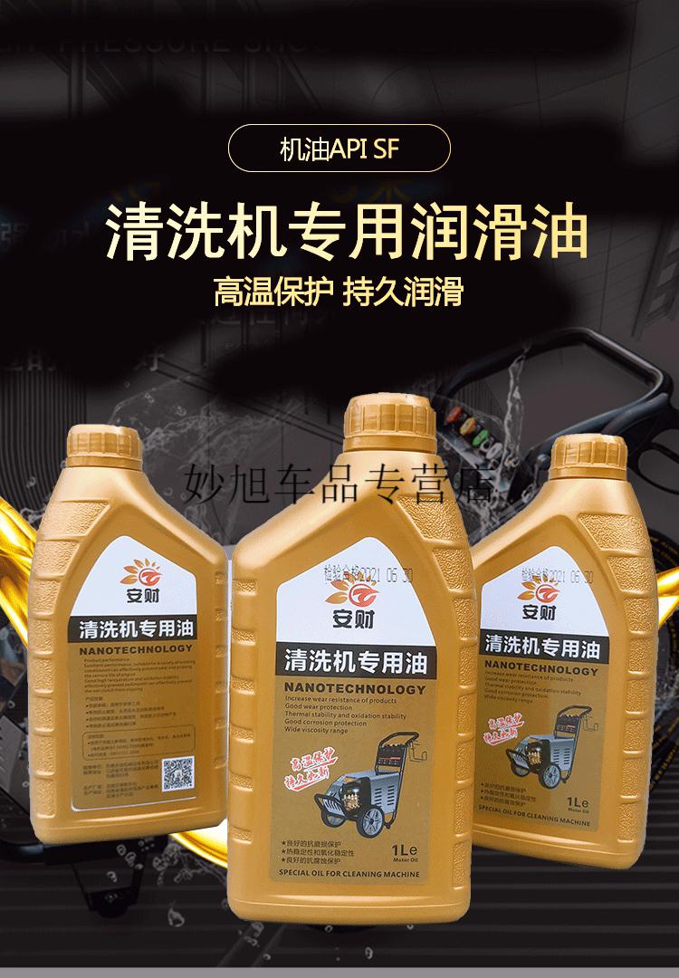 指南车赛韩黑猫德力西大乘卡赫洗车机/水泵/清洗机/高压水枪机油 一箱