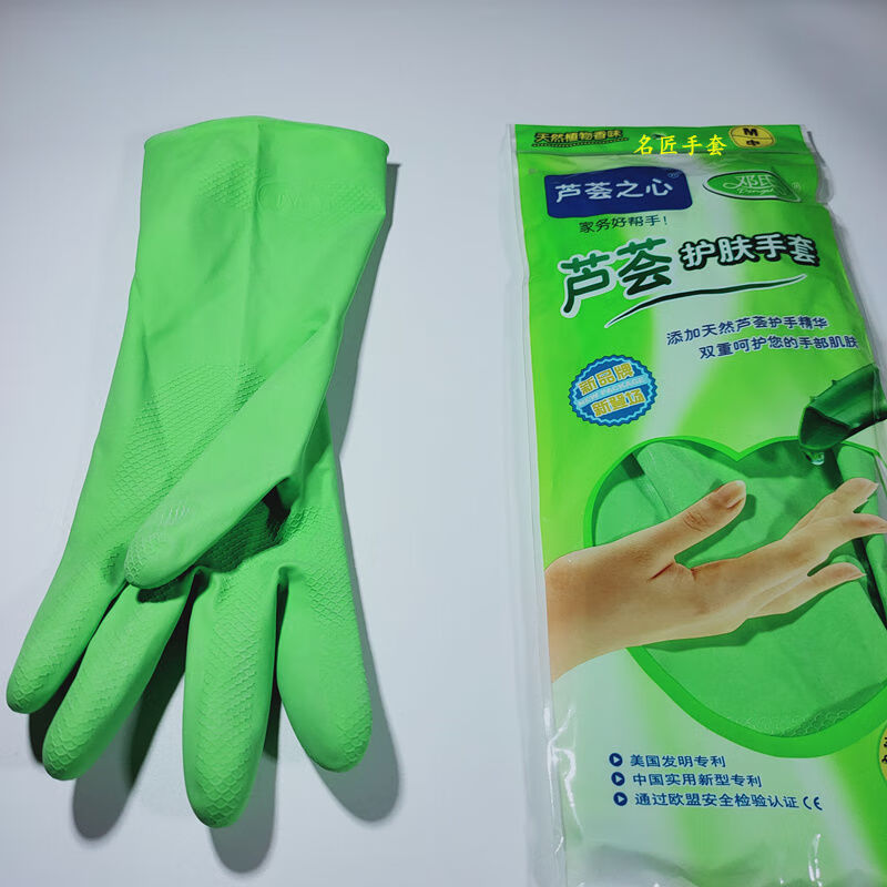 芦荟手套乳胶护肤家居厨房清洁家庭搞卫生洗衣洗碗清洁保洁洗车女 中