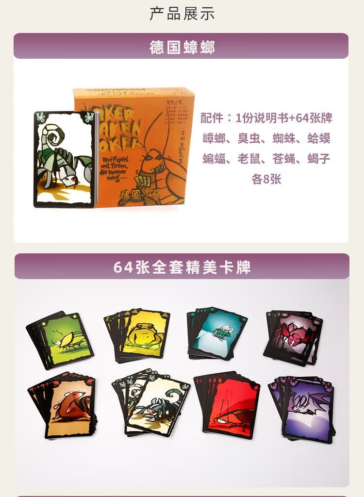 小强桌游全套皇家小强德国蟑螂色拉作弊飞蛾吹牛聚会游戏卡牌皇家小强
