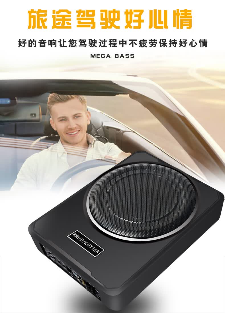 车载低音炮改装车用座位下货车重低音专用汽车座椅音响12v24v 【包