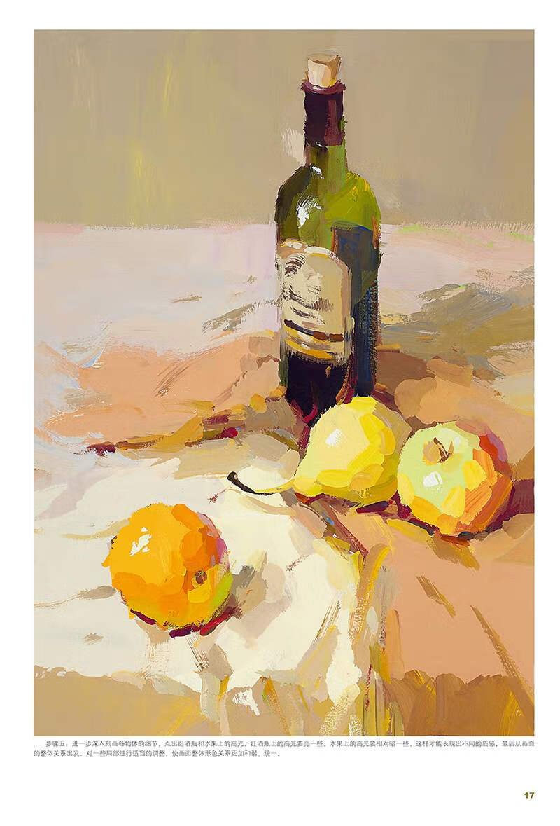 名师范画与技法素描单体静物名师范画与技法素描石膏几何体名师范画与