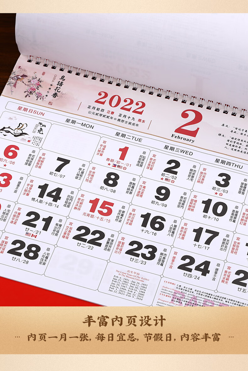 2022年正六開熒光紅虎年中國風家用福牌2021年掛曆公司定做可印廣告