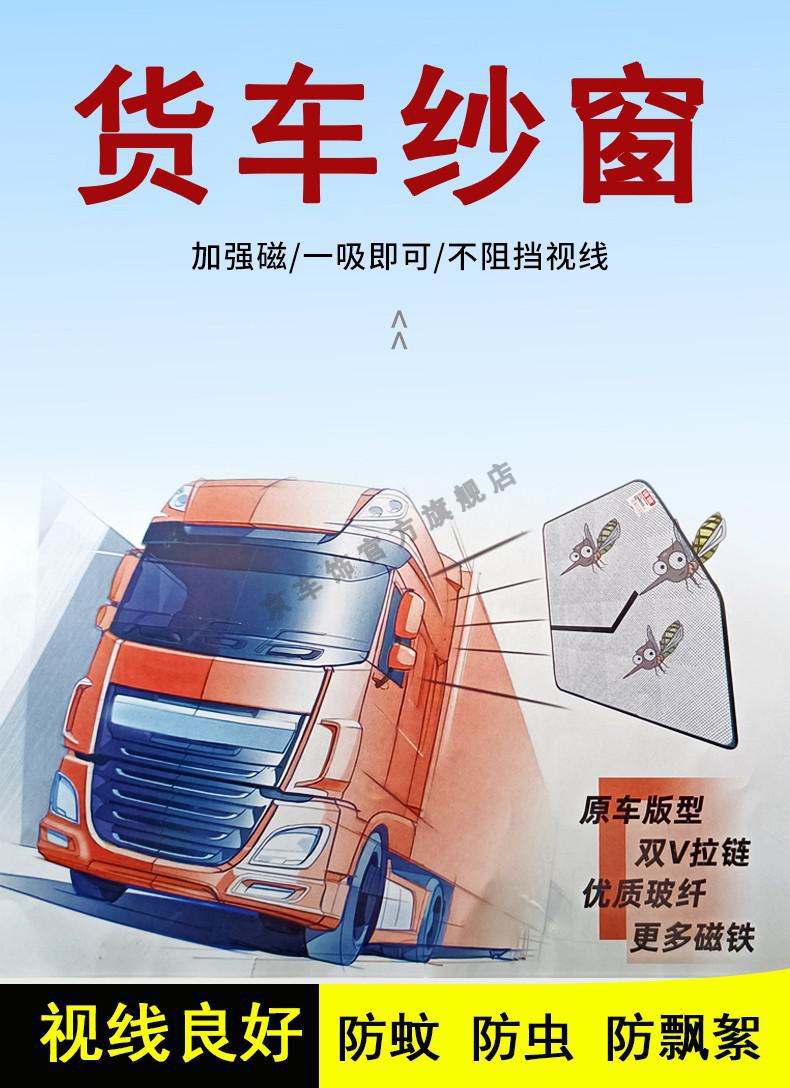 适用于东风天龙纱窗防蚊网货车天锦夏季透气网大力神纱网防虫网防晒
