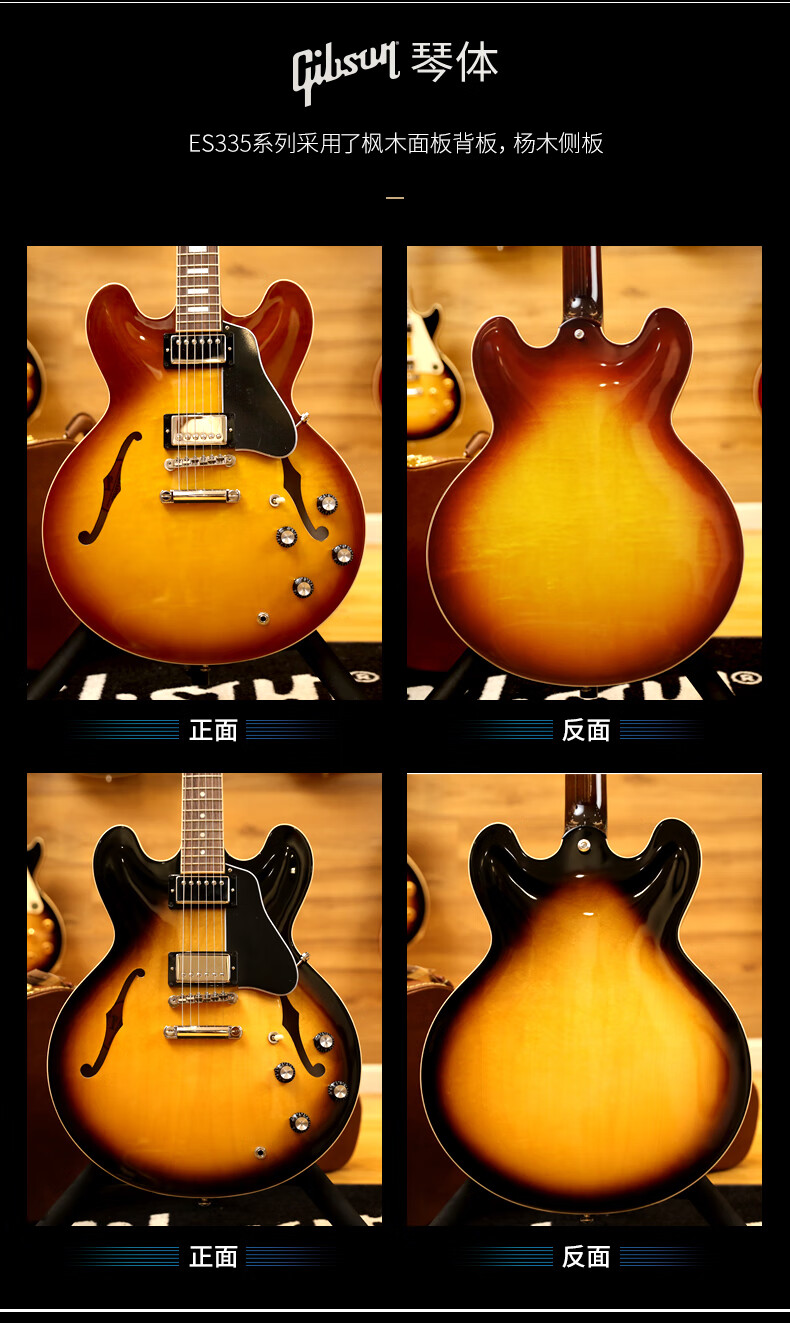 gibson吉普森es335 figured冰茶色/日落色美产爵士琴电吉他 es-335 vb