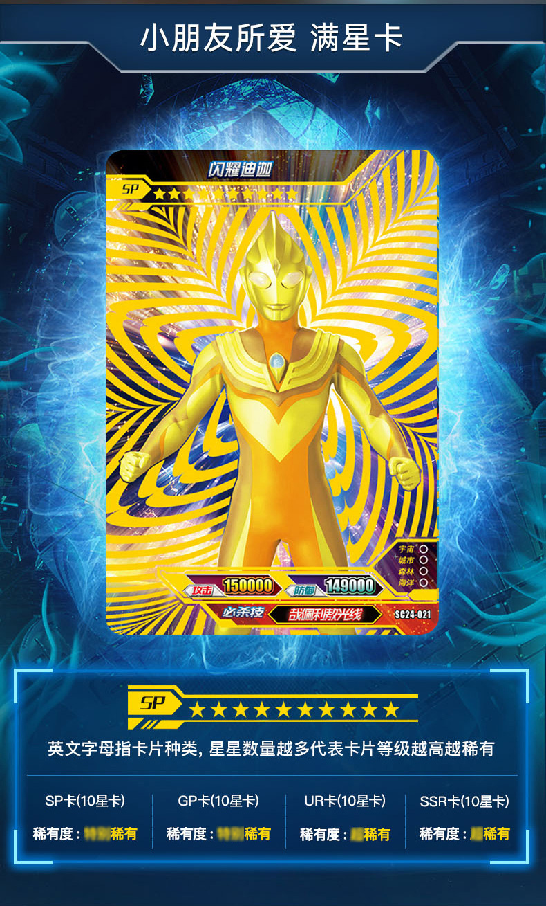 卡游奥特曼卡片荣耀版14弹豪华版25弹迪迦满星金卡hr立体卡全套卡牌