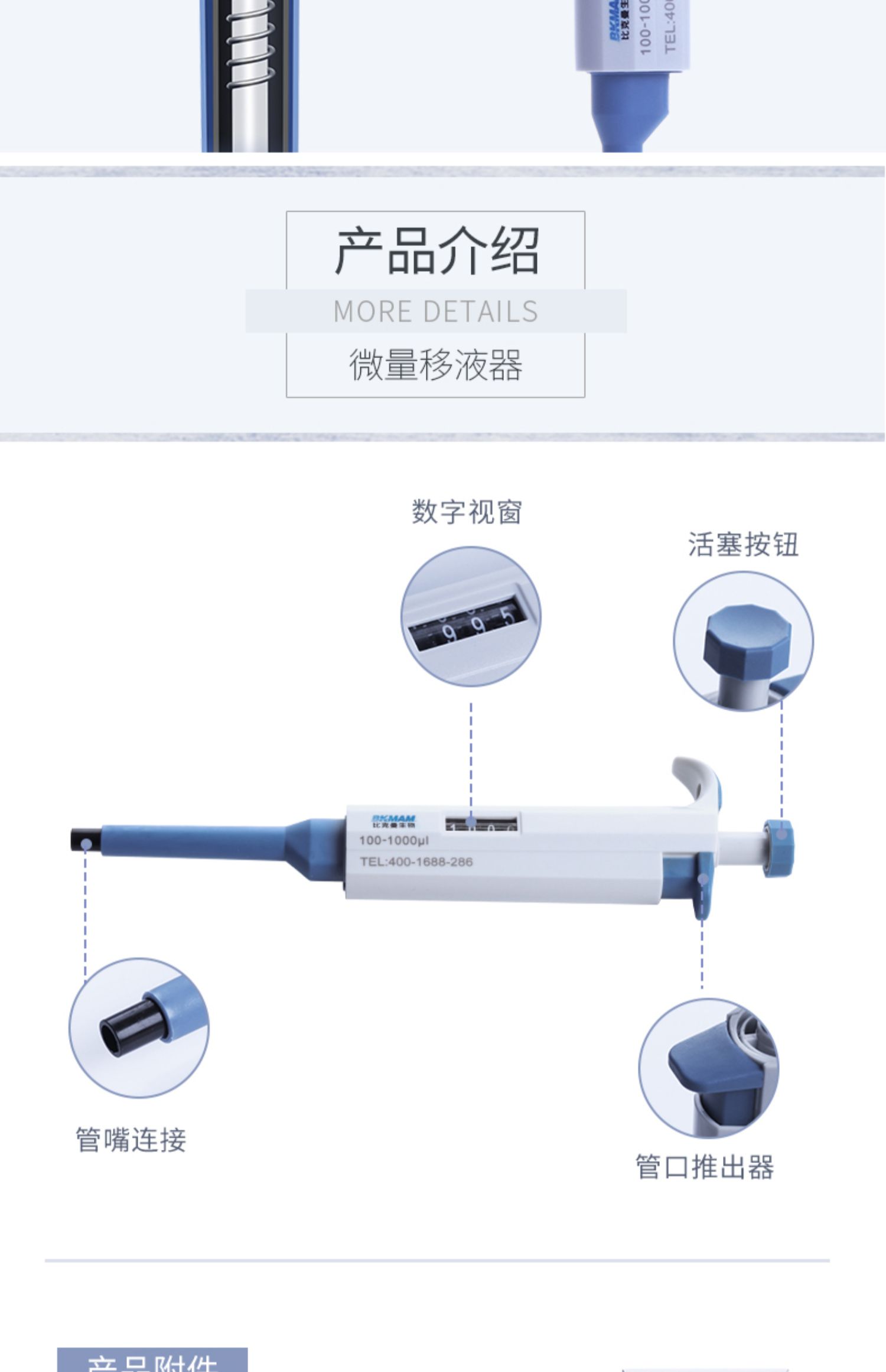 大龙移液器微量移液枪进样分液器加样枪器数字单道可调液位控制器