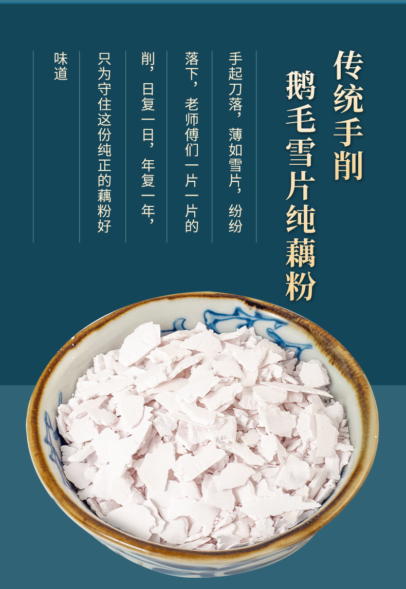 伟博买2宋1古法纯藕粉官方杭州手工西湖藕粉特产网红原味无糖代餐1