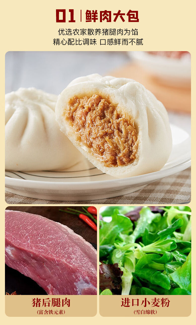 早餐酱肉包80g大个鲜肉包子奥尔良鸡肉包雪菜包冷冻食品面食批发