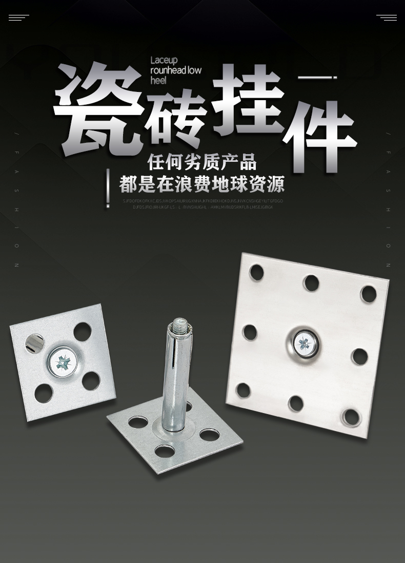 瓷砖挂件贴墙砖挂钩电视背景墙防脱落固定扣钉点挂铁片干挂配件 50款