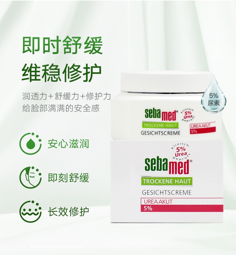 施巴成人保湿水分面霜75ml秋冬干燥敏感肌滋润锁水植物萃取长效修护