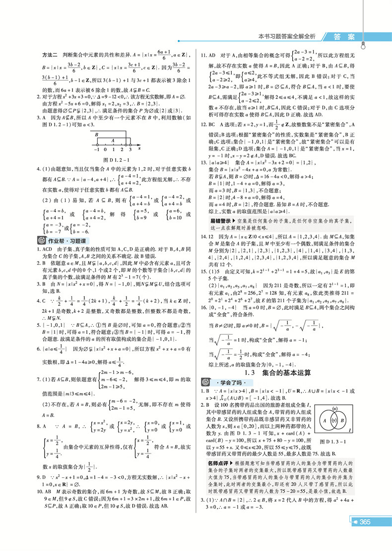 高中物理必修四目录图片