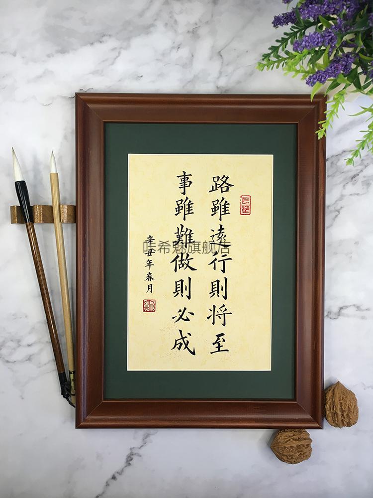 书法真迹企业团队口号标语定制1深咖色框泥金纸a款8寸152cm203cm可摆