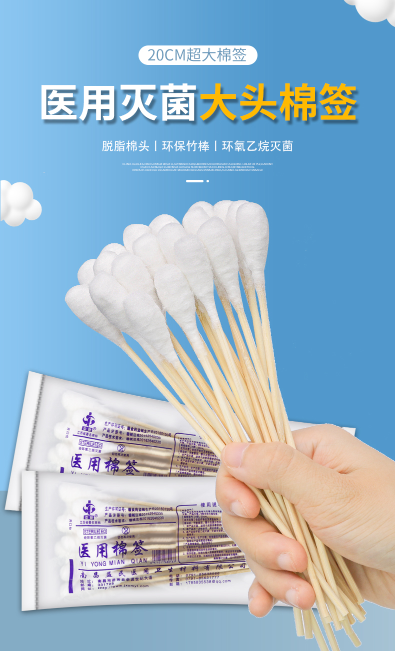 医用大头碘伏棉签医药妇科产妇消毒单头棉签脱脂棉棒20cm 20cm棉签【5