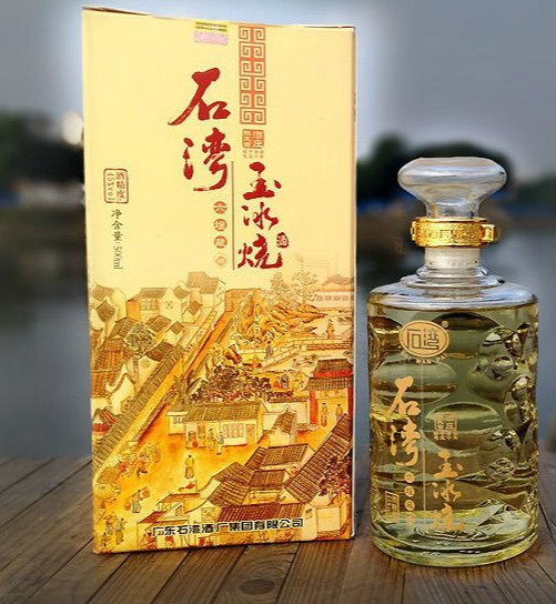 5折 石湾玉冰烧 45度500ml 六埕藏酒 广东石湾酒厂微黄纯粮 够年份