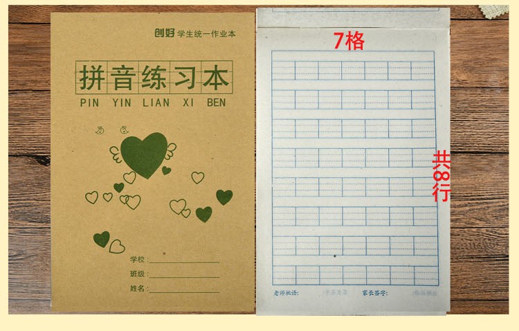 讬辰小学生作业本汉语拼音本拼音练习本字母本幼儿园四线三格本32k上