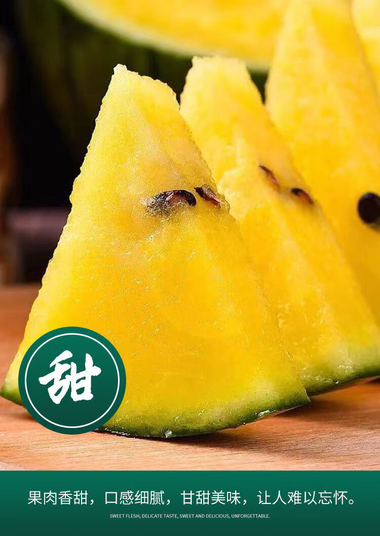 特小凤西瓜黄心富硒黄瓤黄肉当季甜瓜新鲜水果孕妇精选4个装单果3斤