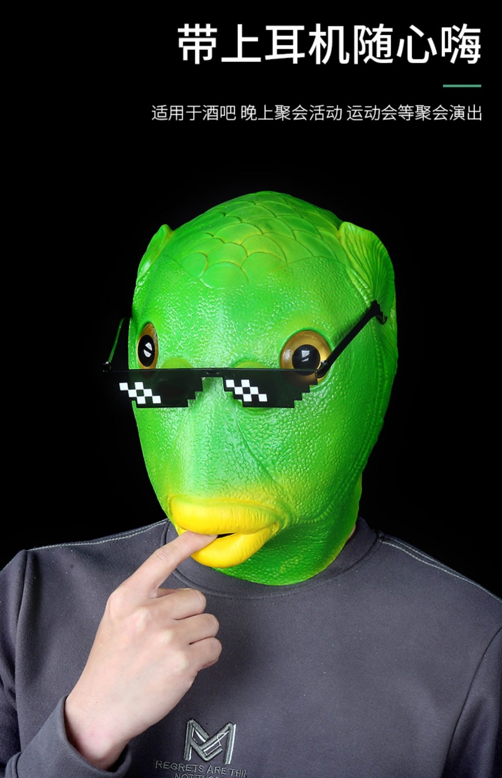 绿头鱼头套搞笑搞怪皮卡丘头套悍匪面具沙雕鱼头网红道具创意解压玩具