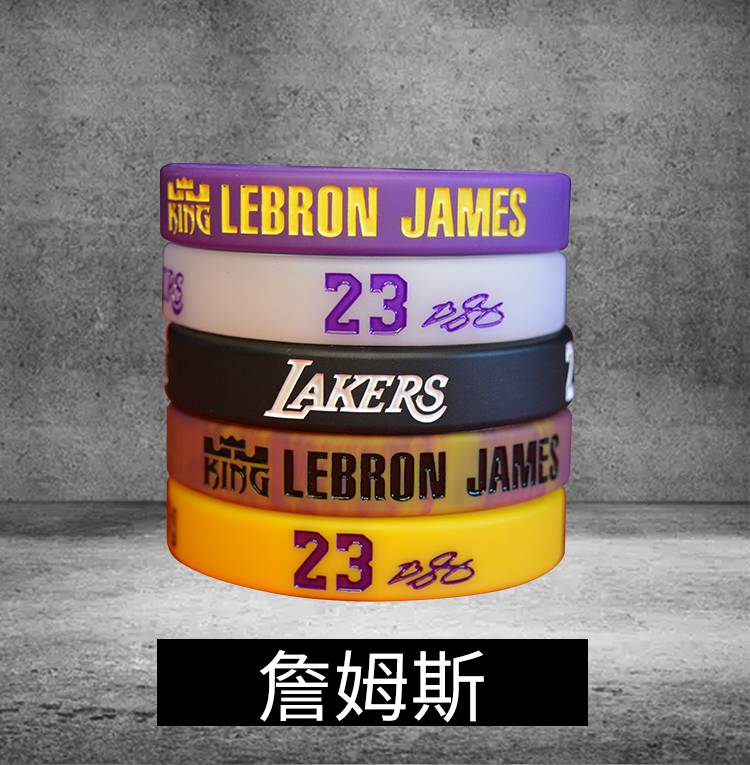 篮球手环小号夜光6莫杜兰特东契奇哈登球星自选四条直接留言