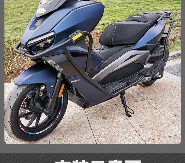 适用于龙嘉vmax300保险杠前护杠改装配件货架尾箱架脚踏板防摔杠定制