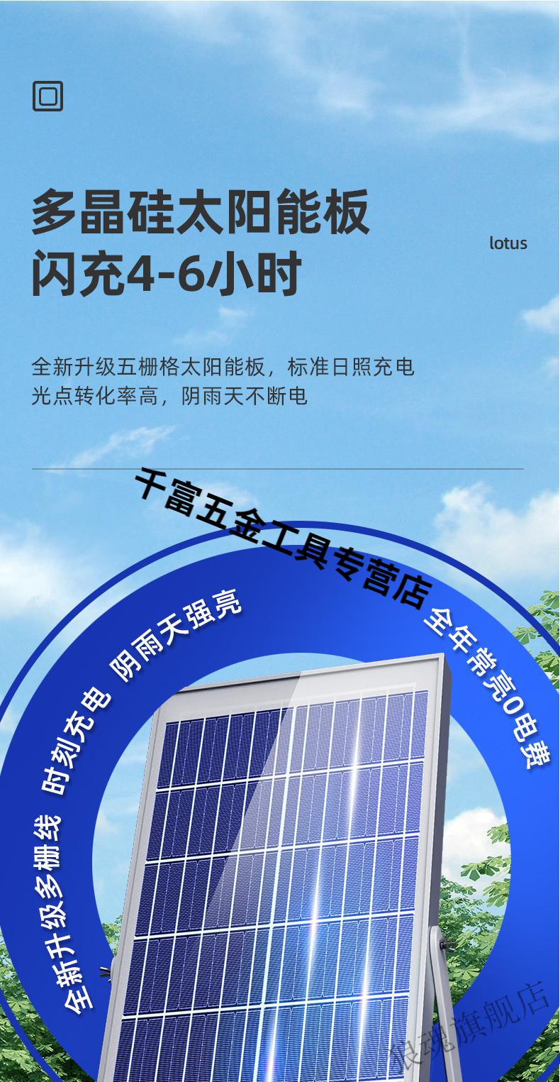 2021旭日东方太阳能灯新款太阳能户外灯庭院灯家用室内感应超亮1000w