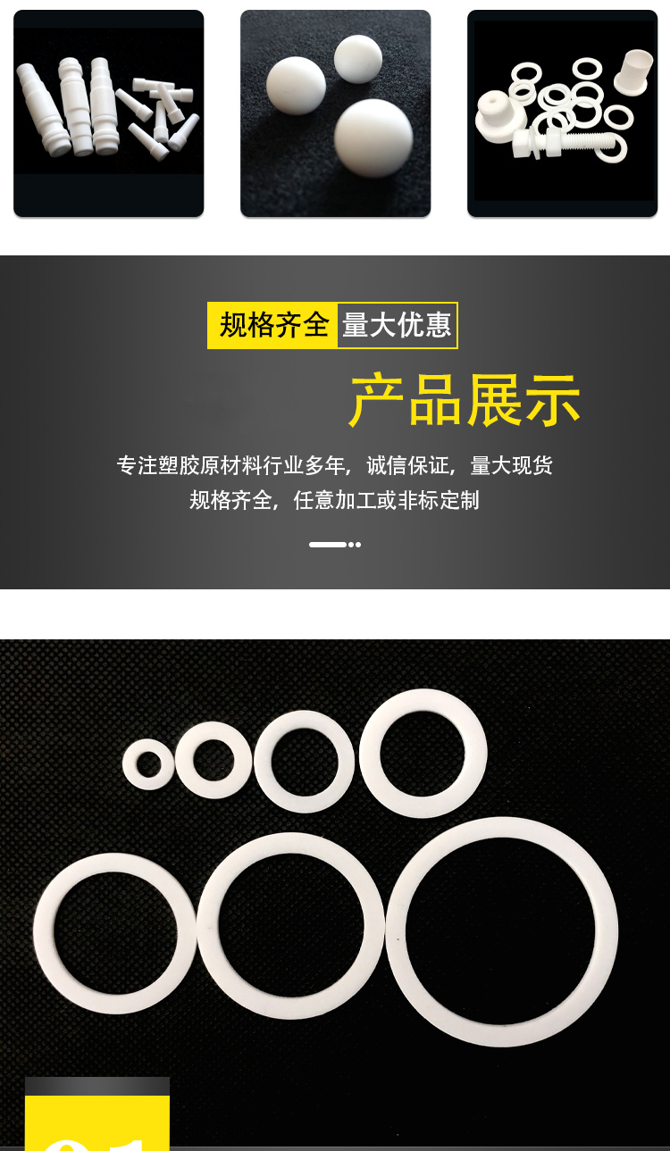 四氟垫片ptfe铁氟龙压力表垫片聚四氟乙烯垫片塑料王耐高温垫片 16*8*