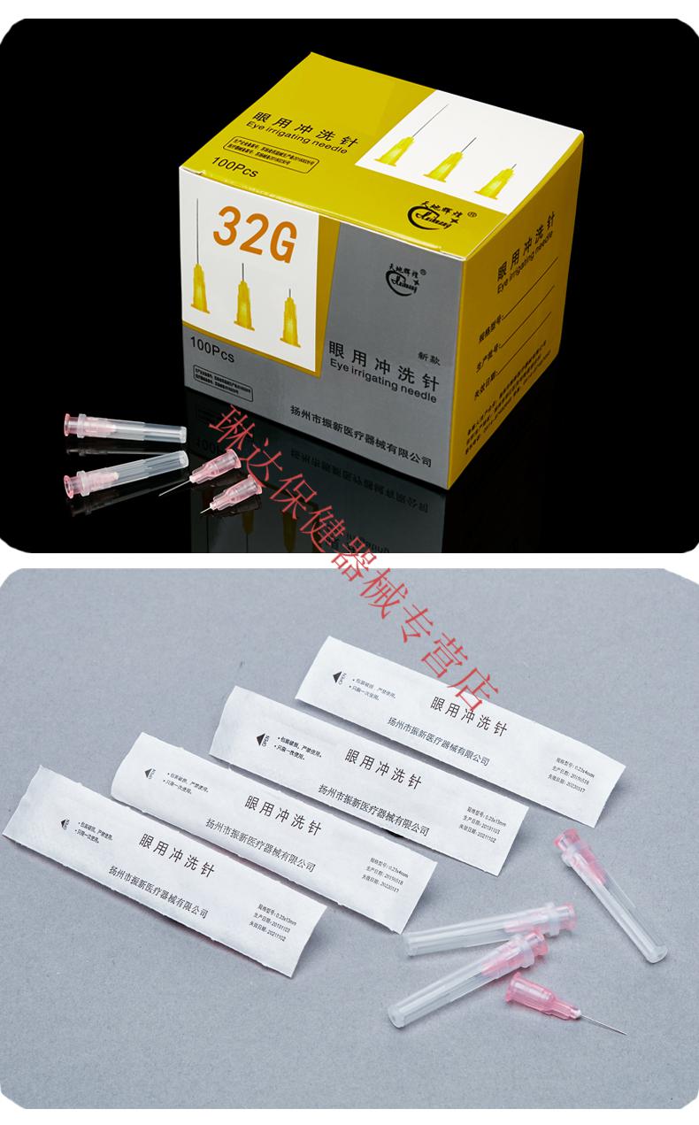 天地辉煌一次性韩国式32g小针头4mm针头13mm无痛针头超细蚊子针粉刺