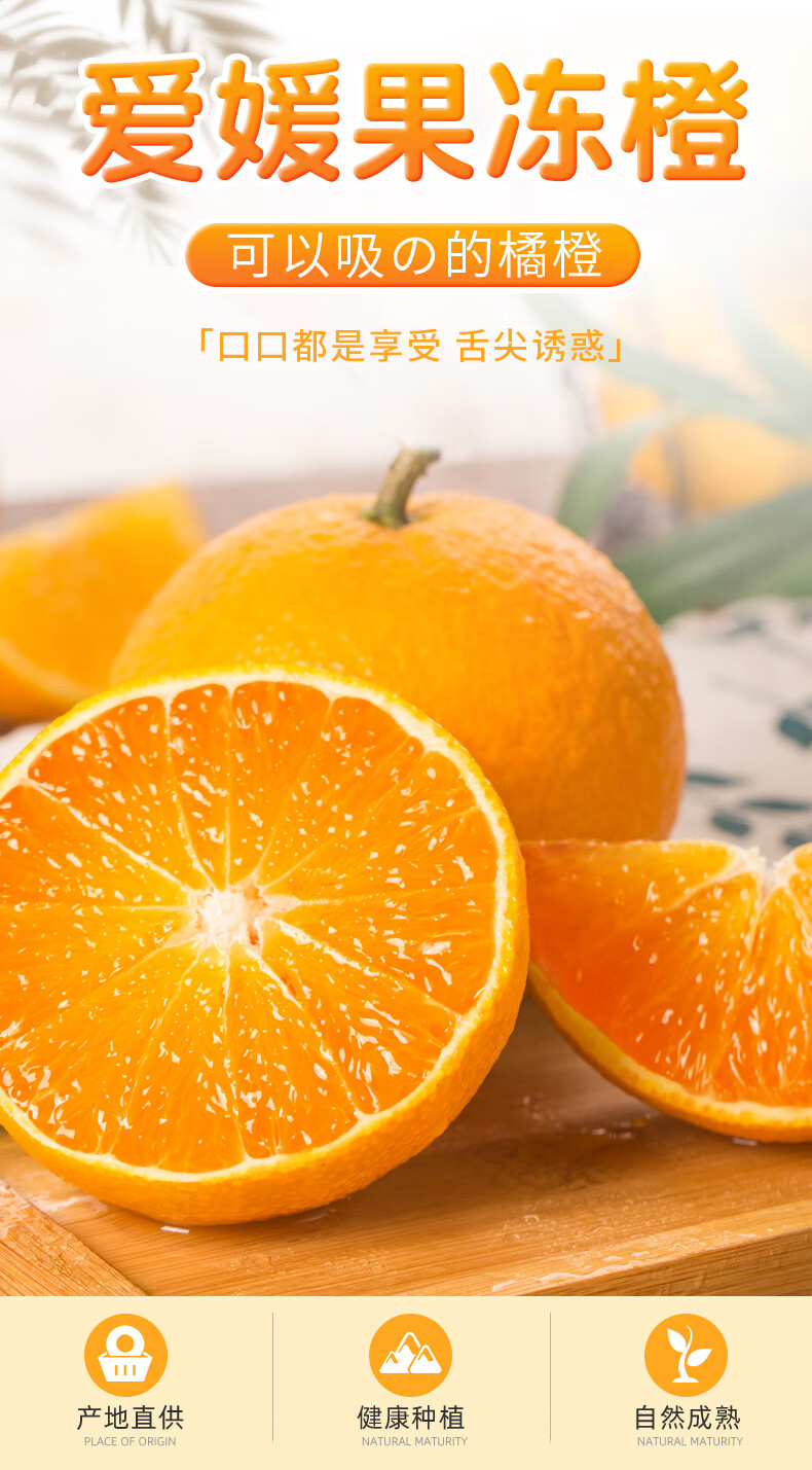 爱媛38号果冻橙 新鲜当季水果柑橘蜜甜桔子整箱时令生鲜 5斤大果(75