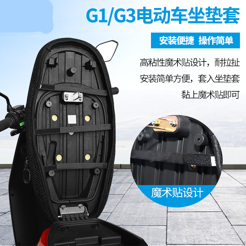 定制小牛电动车g1/g2/g3/g0/f0坐垫套g2/f2/f4定制版电瓶车座套 g2/