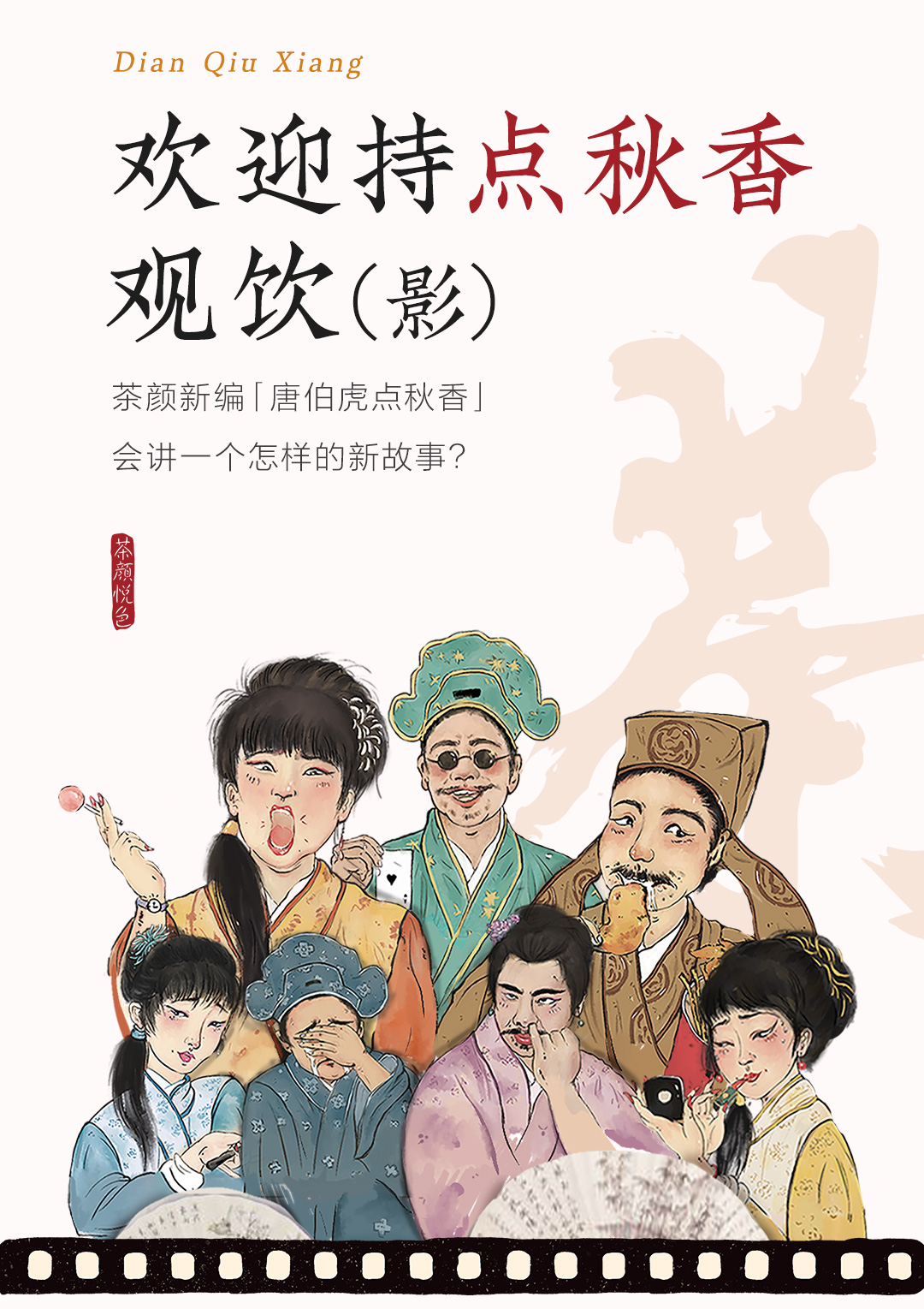 茶颜悦色旗舰店点秋香花果茶多种口味盲拆冷泡茶包独立袋泡茶叶单盒装