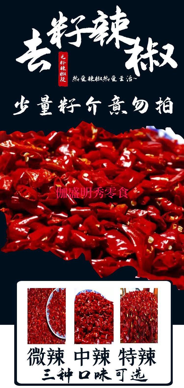 干辣椒段无籽特辣饭店专用新一代树椒段海椒魔鬼椒特香微辣