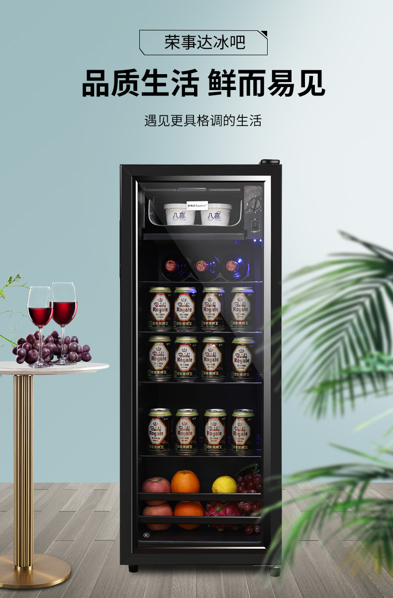 荣事达royalstar冰吧小型单门小冰箱家用冷藏柜客厅办公室透明饮料