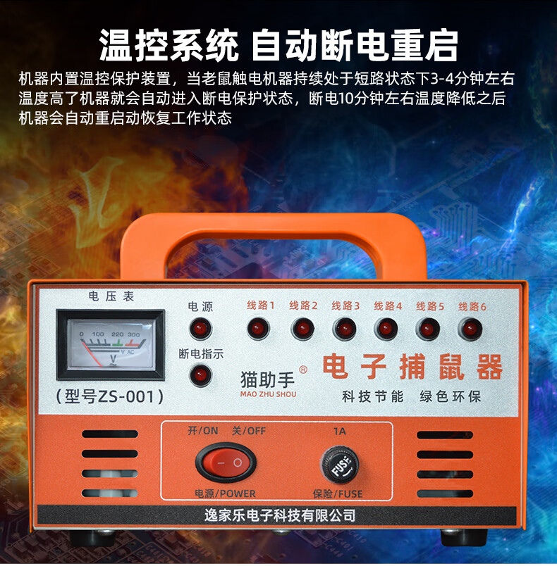 12v可接电瓶款捕鼠器【图片 价格 品牌 报价】-京东