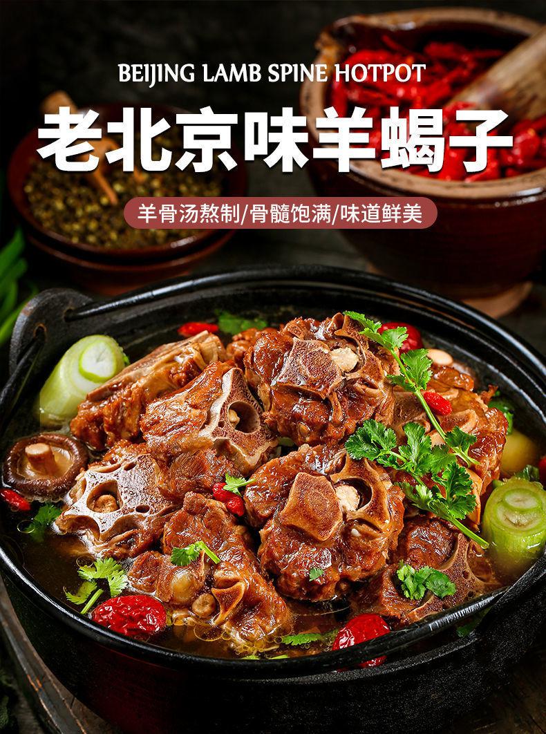 麻辣羊蝎子图片大全图片