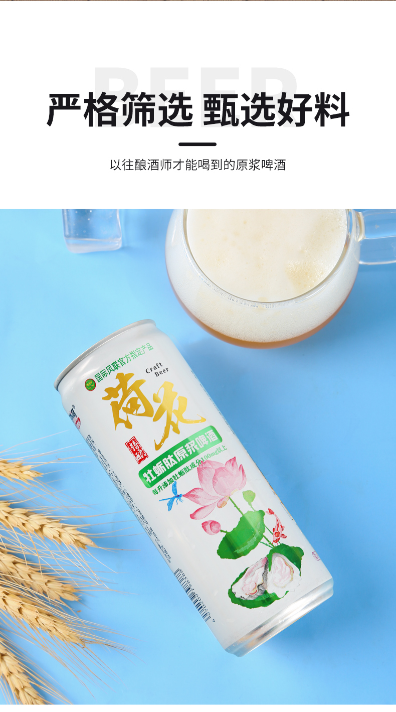 青岛劲派荷花牡蛎肽原浆精酿啤酒330ml24罐12罐德系啤酒整箱原浆啤酒