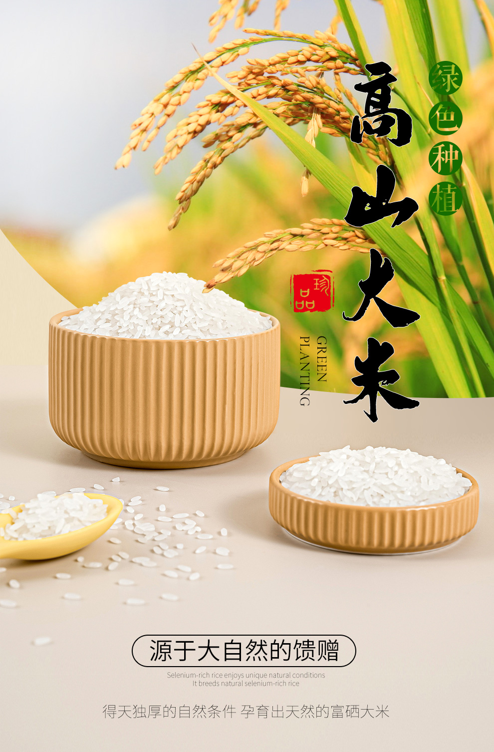 恩施高山大米当季新米优质籼米15kg长粒大米优质大米恩施高山大米500g