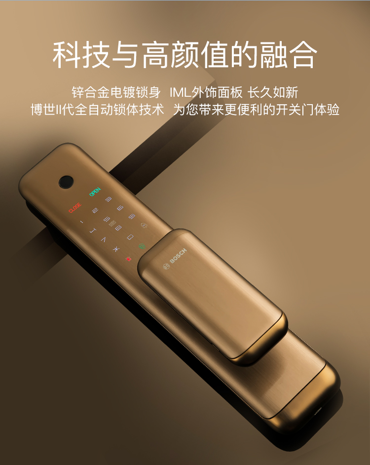 博世bosch指纹锁家用防盗门智能锁全自动指纹锁电子锁el500b琥珀金app