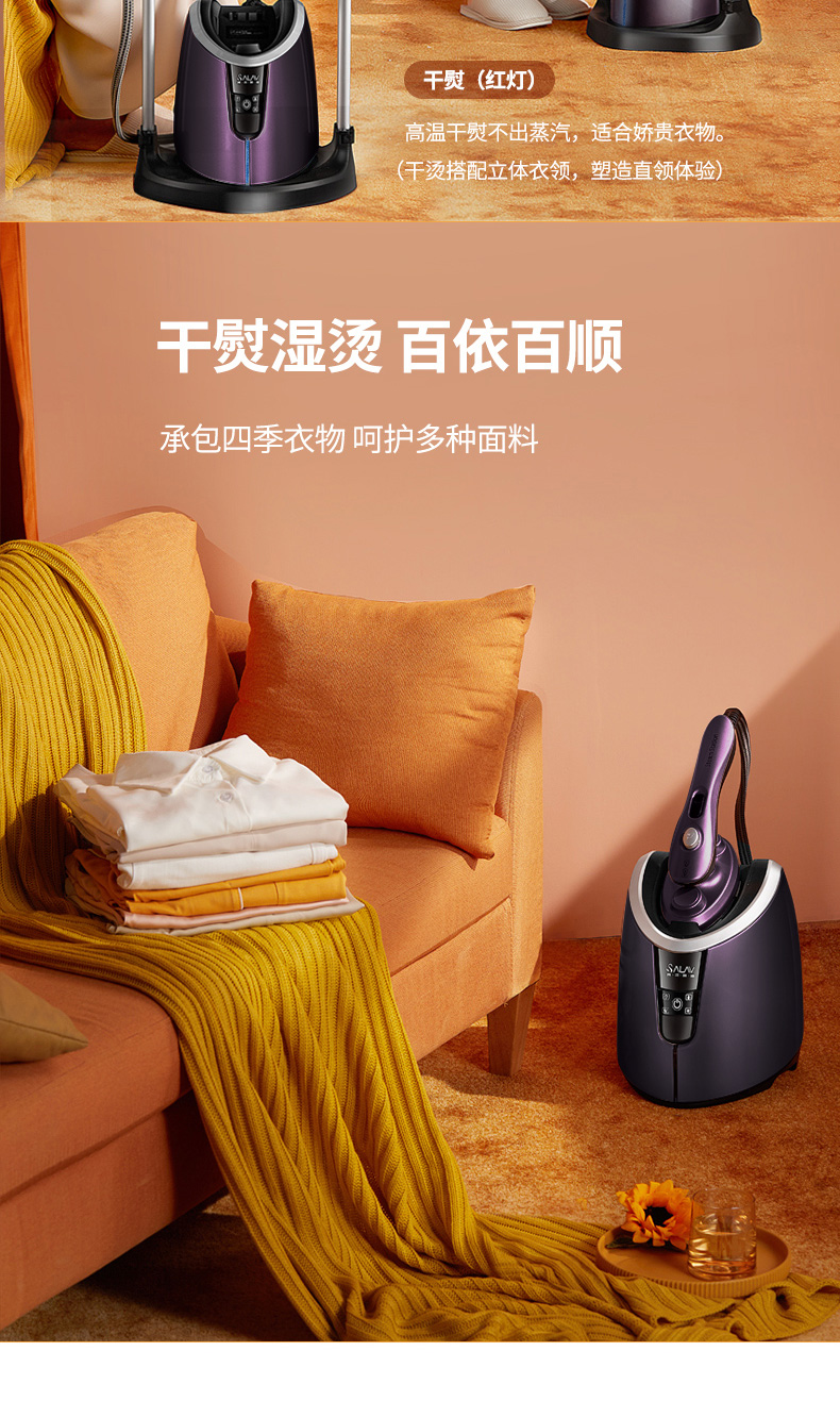 贝尔莱德salav蒸汽挂烫机家用熨烫机手持熨斗双核加热大功率平熨烫机