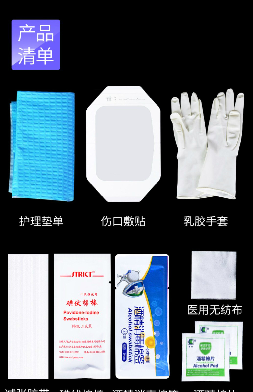 zotoyl医用一次性picc中心静脉置管换药包导管护理套件固定维护包护理