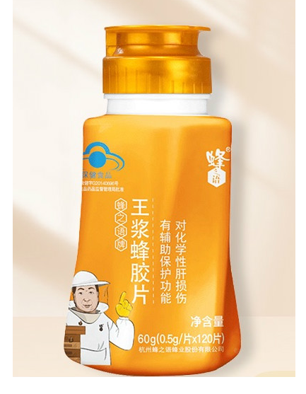 诺莱维王浆蜂胶片保脏保健品熬夜保肝