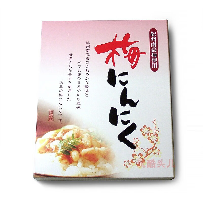 茗茹 日本 和歌山特产 纪州南高梅 梅ごま 梅子芝麻拌饭料 减盐 甘露
